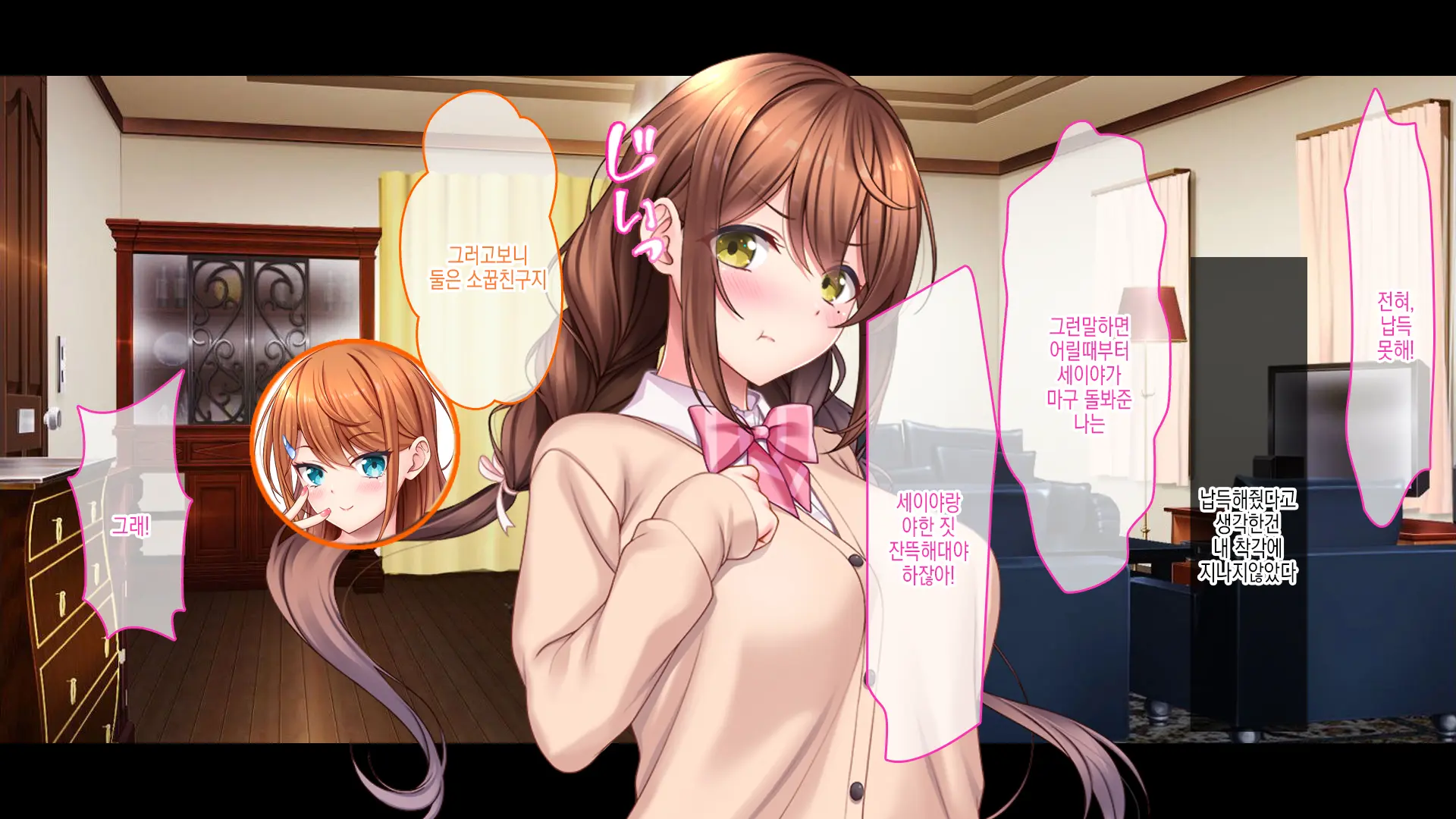 Idol To Osananajimi Ga Ore Ni Shojo O Sasagete Kita! ~Cinderella Girl To Gakuen MissCon 1-I Ga Ore No Chinko O Toriau Sankaku Kankei~ | 아이돌과 소꿉친구가 내게 처녀를 바쳐왔다! ~신데렐라 걸과 학원 미스 콘테스트 1위가 내 자○를 두고서 삼각관계~